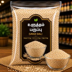 Urad Dal 1kg